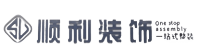 灵武市顺利装修公司