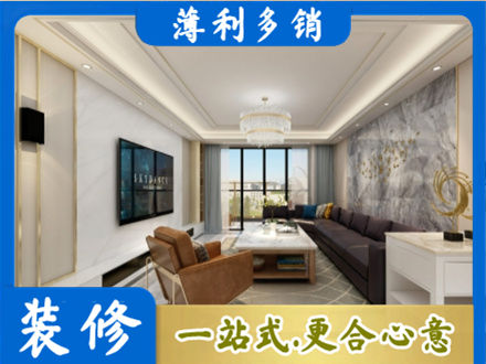 灵武市装修新房