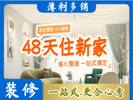 灵武市新房整装
